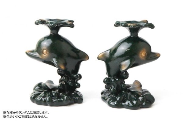画像5: 丸玉台　台座　イルカ　いるか　グリーン　緑　約10cm　1個　樹脂　幸運　愛　平和　丸玉台座　ディスプレイ　品番： 14118