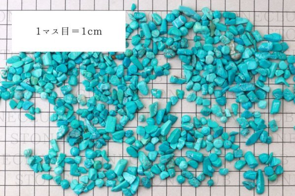 画像5: さざれ　染ターコイズ　約1kg　行動力　勇気　友情　お守り　浄化　インテリア　天然石　品番： 14154