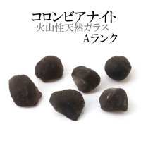 原石　コロンビアナイト　強いエネルギー　火山性天然ガラス　Aランク　約4gから6g　1個　コロンビア産　品番：14175