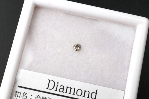 画像3: ルース　ダイヤモンド　ラウンド　約2.5mm　0.06ct　アフリカ産　金剛石　愛　美　金運　パーツ　品番： 14205