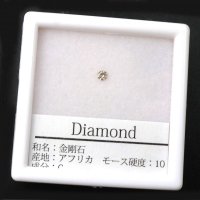 ルース　ダイヤモンド　ラウンド　約2.5mm　0.06ct　アフリカ産　金剛石　愛　美　金運　パーツ　品番： 14205