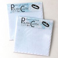 ポリッシュクロス　シルバー磨き　POLISH　CLOTH　1枚　約7.8×7.8cm　品番： 14212