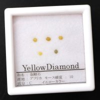 ルース　イエローダイヤモンド　約1mmから1.2mm　アフリカ産　金剛石　愛　美　金運　パーツ　品番： 14209