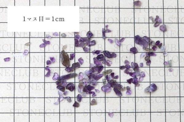 画像5: さざれ　アメジスト　約5g　ケース入り　10個入りセット　ストーンチップ　パーツ　ネイル　DIY　調和　安らぎ　天然石　品番： 14251