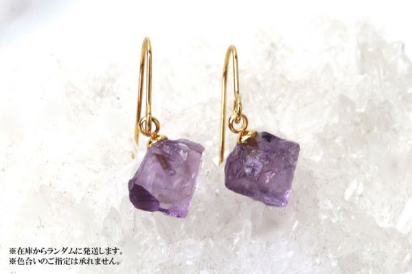 画像5: ピアス　ローズアメジスト　原石　ゴールド　GL　恋愛　癒し　安らぎ　想像力　理解力　ジュエリー　天然石　品番：14291