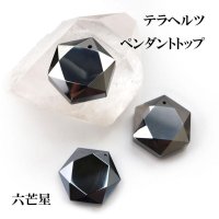 TOP　テラヘルツ　六芒星　穴あき　約30mmから34mm　健康　美容　ヒーリング　リラックス　天然石　品番： 14370