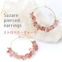 ピアス　さざれ　ストロベリークォーツ　幸運　希望　天然石　ジュエリー　品番：14386