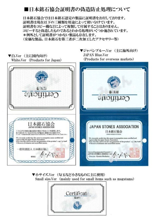 画像6: 【日本銘石】ブレス　玄昌石　〈宮城県〉　12mm　克服　月 (太陽)　武運長久　品番：14397