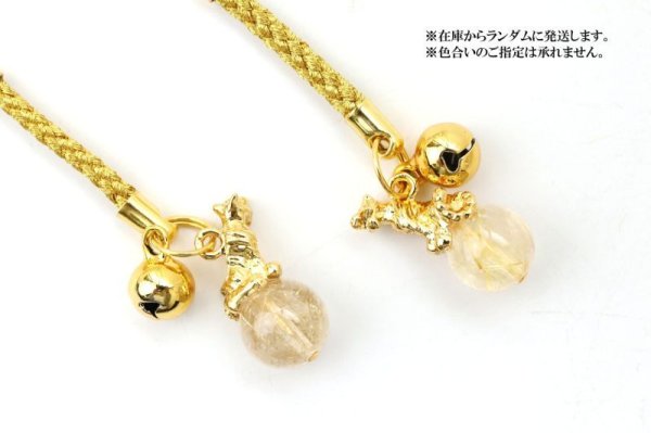 画像4: 2022年　干支ストラップ　寅（とら）　ルチルクォーツ　金運　仕事運　十二支　お守り　品番：14408