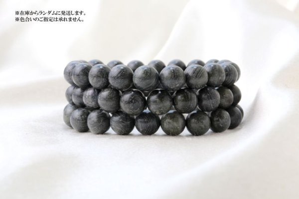 画像7: 【日本銘石】ブレス　フォルドナイト　〈徳島県〉　10mm　力の象徴　長期的な変化　地球のエネルギー　品番：14402