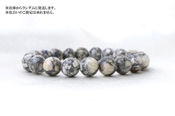 画像5: 【日本銘石】ブレス　木曽石　〈岐阜県〉　10mm　自然霊力　落ち着き　ヒーリング　品番：14406