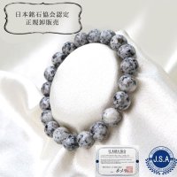 【日本銘石】ブレス　徳山黒神石　〈山口県〉　10mm　安定　出世　守護　品番：14403