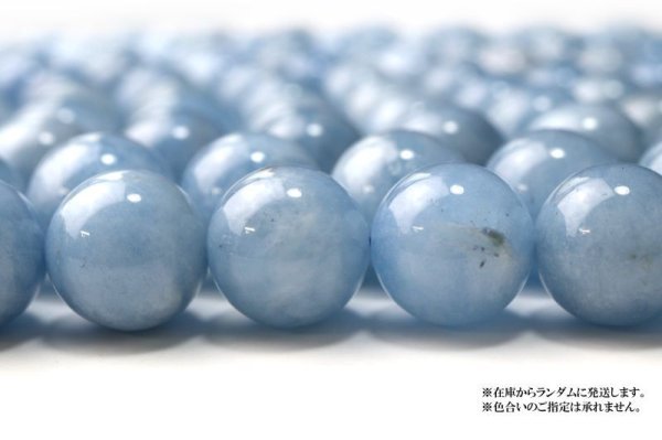 画像4: 連　アクアマリン　AA　丸　12mm　ブラジル産　藍玉　藍柱石　青　ブルー　3月　誕生石　天然石　品番： 14450