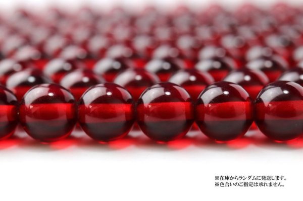 画像5: 連　プレス琥珀　プレスアンバー（着色レッド） 丸　 8mm　赤色　癒し　健康　成功　エネルギー　活性化　金運　精神安定　品番： 14437