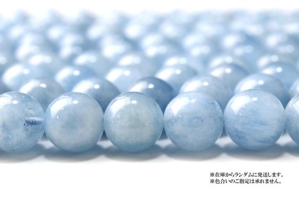 画像4: 連　アクアマリン　AA　丸　8mm　ブラジル産　藍玉　藍柱石　青　ブルー　3月　誕生石　天然石　品番： 14448