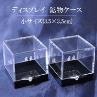 ディスプレイ　鉱物用クリアケース　約3.5×3.5cm　1個　プラスチック　透明　保管　品番： 14509