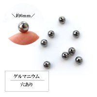 一粒売り　粒　ゲルマニウム　約6mm　健康　血行促進　健康長寿　新陳代謝　癒し　生命力　パーツ　天然石　品番： 14551