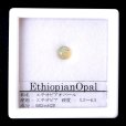 画像1: ルース　エチオピアオパール　約0.3ct　エチオピア産　幸せ　お守り　直観力　天然石　品番： 14549 (1)