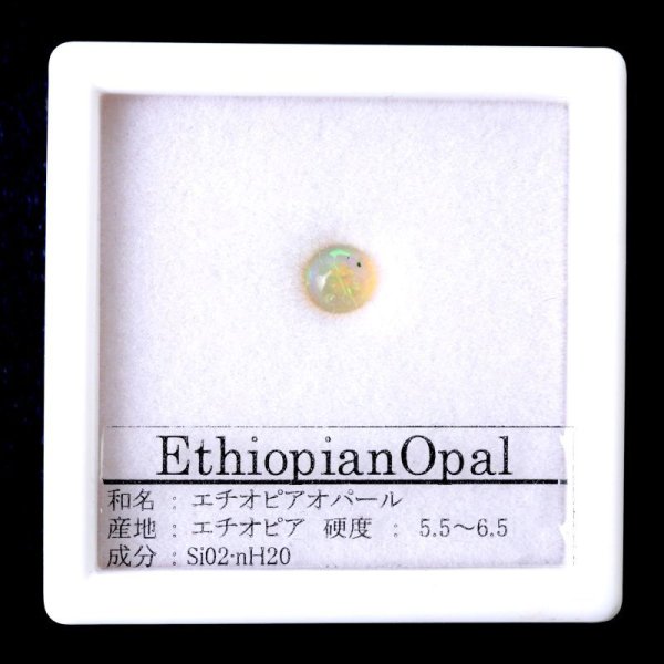 画像1: ルース　エチオピアオパール　約0.3ct　エチオピア産　幸せ　お守り　直観力　天然石　品番： 14549