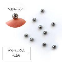 一粒売り　粒　ゲルマニウム　約5mm　健康　血行促進　健康長寿　新陳代謝　癒し　生命力　パーツ　天然石　品番： 14550