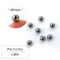 一粒売り　粒　ゲルマニウム　約7mm　健康　血行促進　健康長寿　新陳代謝　癒し　生命力　パーツ　天然石　品番： 14552