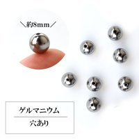 一粒売り　粒　ゲルマニウム　約8mm　健康　血行促進　健康長寿　新陳代謝　癒し　生命力　パーツ　天然石　品番： 14553