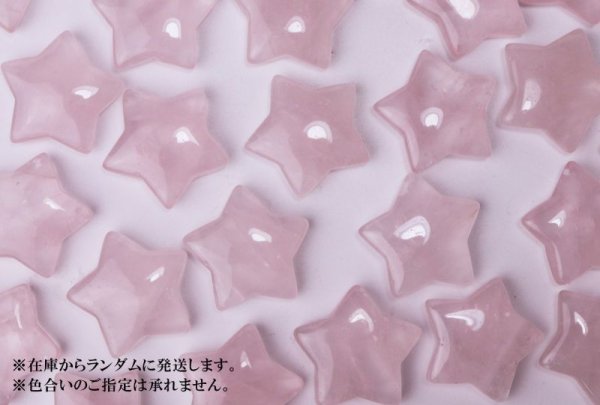 画像4: 置物　スター　星　ローズクォーツ　愛　恋愛　美しさ　ピンク　彫り物　インテリア　天然石　品番：14573