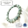 画像1: 【日本銘石】ブレス　日高翡翠　AAランク　〈北海道〉　丸　12mm　知惠　長寿　飛躍　品番：14603 (1)