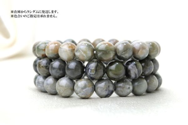 画像5: 【日本銘石】ブレス　大和吉野石　緑　〈奈良県〉　丸　10mm　情熱　復活　魔除け　品番：14602