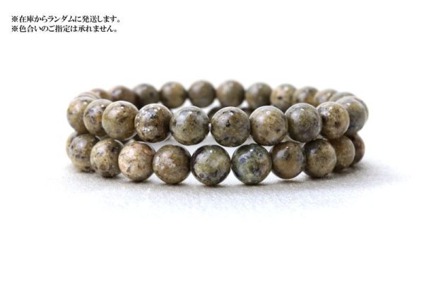 画像5: 【日本銘石】ブレス　熊野速玉石　グリーン　〈和歌山県〉　丸　8mm　浄化　健康　品番：14621