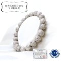 【日本銘石】ブレス　熊野薬石　〈三重県〉　丸　10mm　健康　美容　長寿　品番：14619