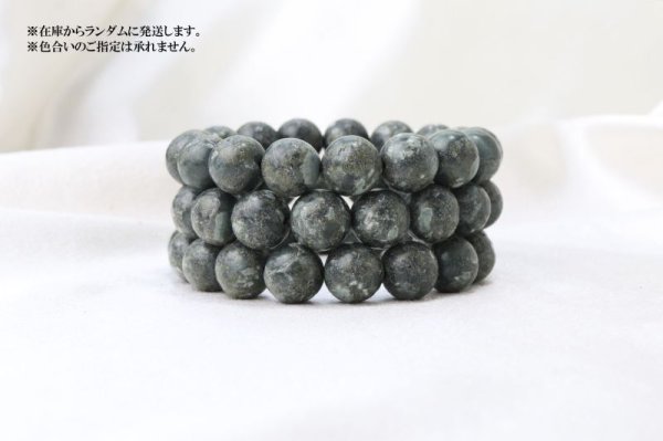 画像5: 【日本銘石】ブレス　群馬さざれ石　〈群馬県〉　丸　12mm　永遠　絆　繁栄　品番：14655