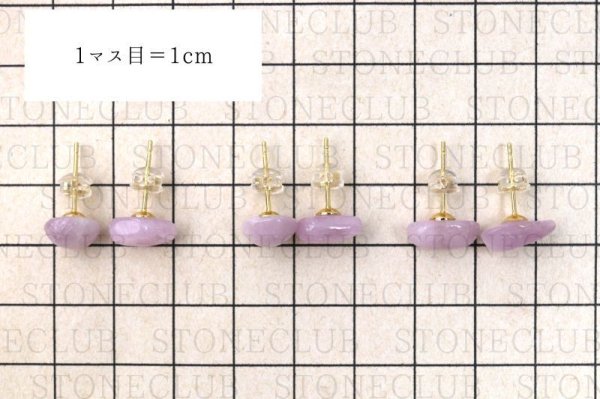 画像5: ピアス　クンツァイト　ゴールド　GD　ブラジル産　日本製　浄化　愛　純愛　癒し　ジュエリー　天然石　品番：14704
