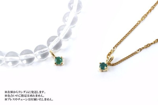 画像5: ペンダントトップ　バースデー　5月　エメラルド　ブラジル産　silver925　ゴールド　GD　日本製　チャーム　ジュエリー　天然石　※ポイント対象外　品番：14709