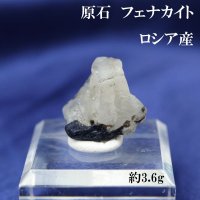 置物　原石　フェナカイト　約3.6g　ロシア産　不変　完全　達成　希少　レア　【一点物】　品番：14756