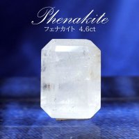 ルース　フェナカイト　エメラルドカット　4.6ct　ロシア産　不変　完全　達成　希少　レア　【一点物】　品番： 14769