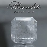 ルース　フェナカイト　エメラルドカット　約11.6ct　ロシア産　不変　完全　達成　希少　レア　【一点物】　品番： 14779