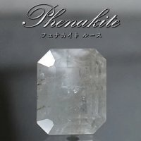 ルース　フェナカイト　エメラルドカット　約9.2ct　ロシア産　不変　完全　達成　希少　レア　【一点物】　品番： 14775