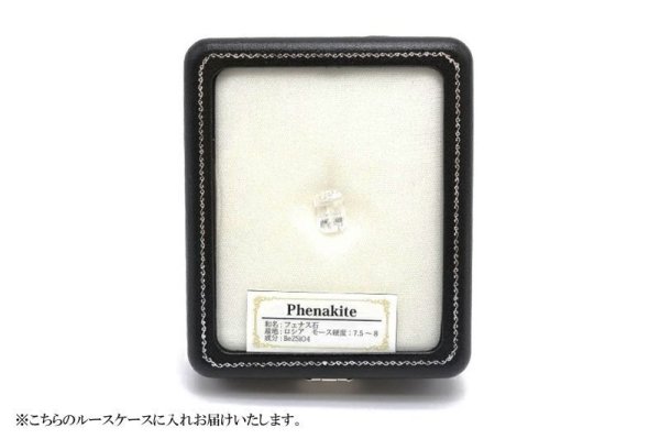 画像4: ルース　フェナカイト　エメラルドカット　約6.6ct　ロシア産　不変　完全　達成　希少　レア　【一点物】　品番： 14780