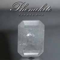 ルース　フェナカイト　エメラルドカット　約10.3ct　ロシア産　不変　完全　達成　希少　レア　【一点物】　品番： 14777