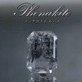 ルース　フェナカイト　エメラルドカット　約1.9ct　ロシア産　不変　完全　達成　希少　レア　【一点物】　品番： 14773