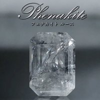 ルース　フェナカイト　エメラルドカット　約19.1ct　ロシア産　不変　完全　達成　希少　レア　【一点物】　品番： 14784