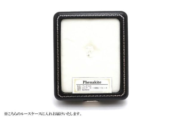 画像4: ルース　フェナカイト　エメラルドカット　約6.1ct　ロシア産　不変　完全　達成　希少　レア　【一点物】　品番： 14776