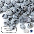 【日本銘石】さざれ　三島古富士溶岩　〈静岡県〉　約100g　パッケージ付き　運気向上　エネルギー上昇　健康　古代のエネルギー　※ポイント対象外　品番：14802