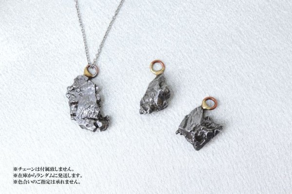 画像3: ペンダントトップ　カンポデルシエロ隕石　アルゼンチン産　鉄隕石　品番：14817