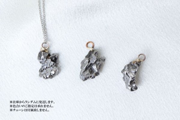 画像3: ペンダントトップ　カンポデルシエロ隕石　アルゼンチン産　鉄隕石　品番：14816