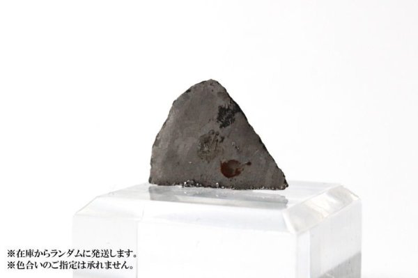 画像3: 【隕石】マンドラビラ隕石　オクタヘドライト（異常種）　オーストラリア産　1911年　品番：13068
