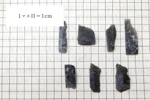 画像7: 【日本銘石】原石　山梨黒平黒水晶　草入り　〈山梨県〉　浄化　魔除け　置物　天然石　品番：11571