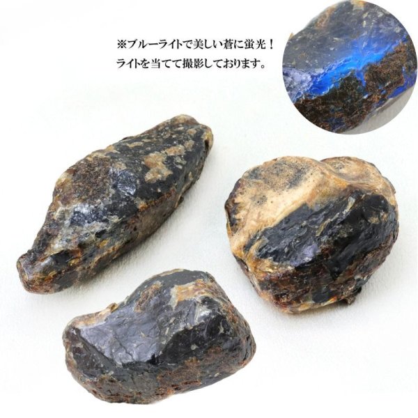 画像1: 原石　ブルーアンバー　スマトラ産　希少　変化　変容　置物　天然石　品番： 14992