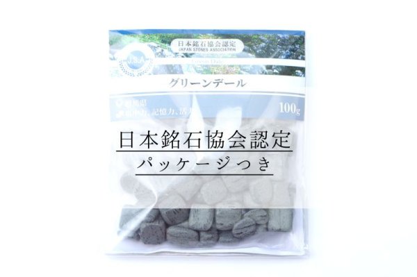 画像6: 【日本銘石】さざれ　グリーンデール　〈群馬県〉　約100g　パッケージ付き　緑　集中力　記憶力　活力　品番：15013
